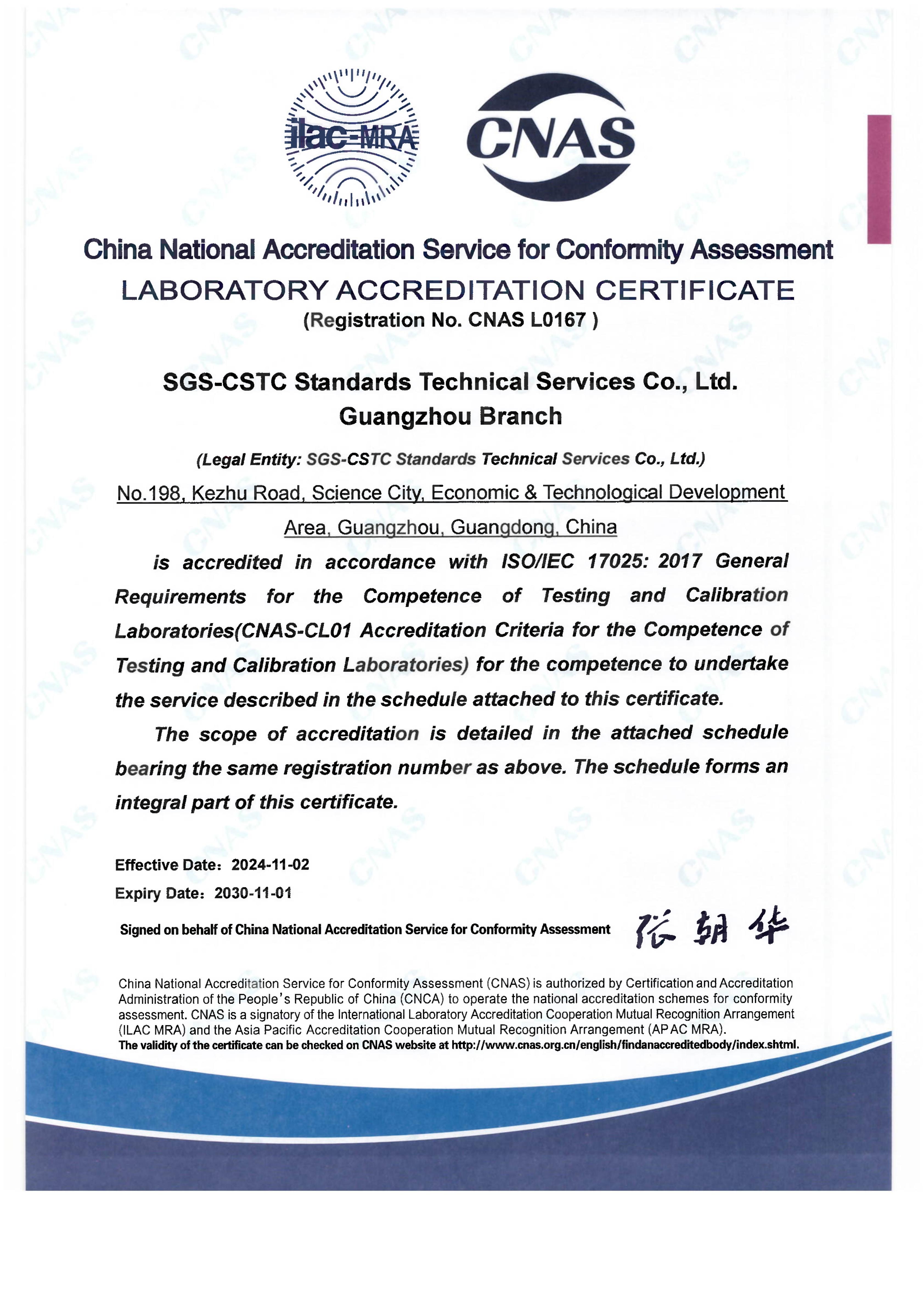 CNAS certificate 1