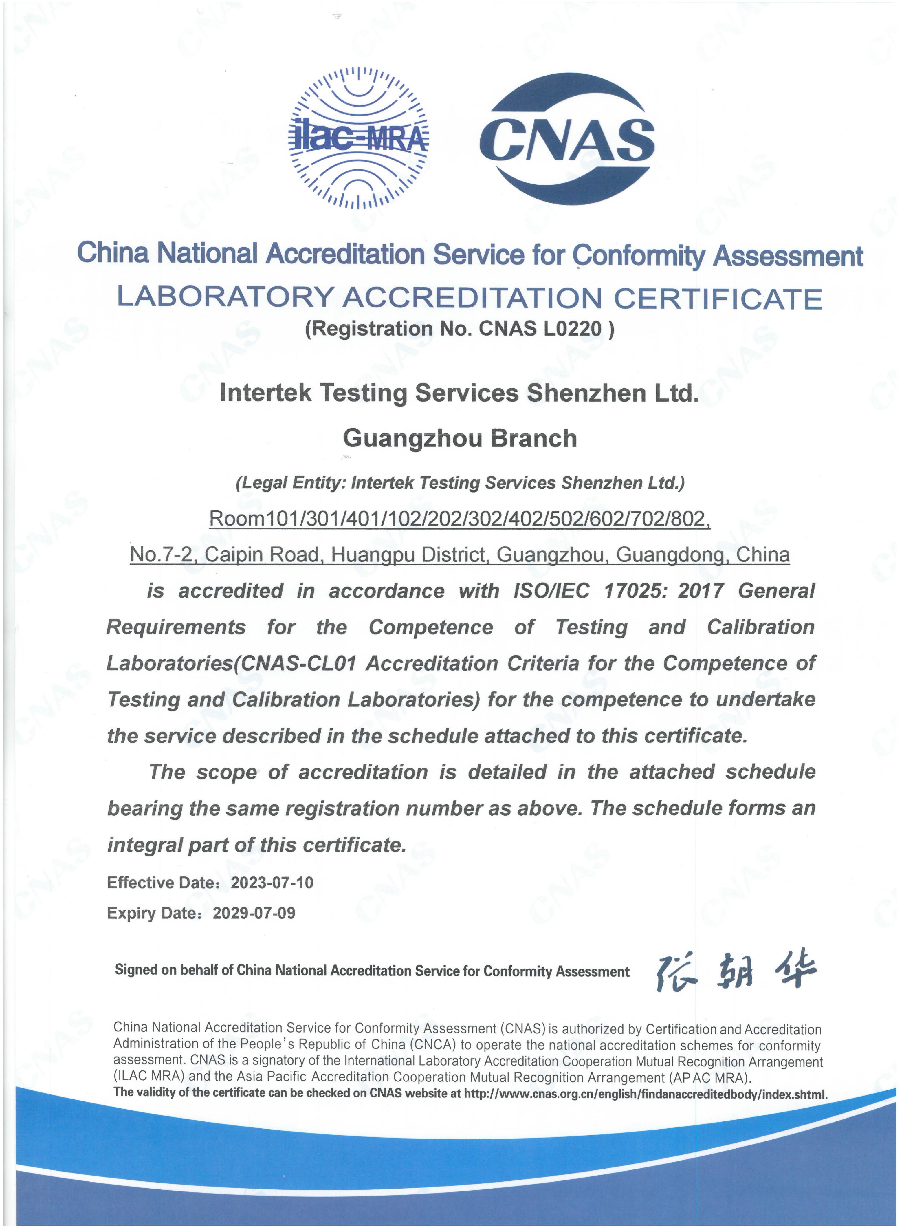 CNAS certificate 2