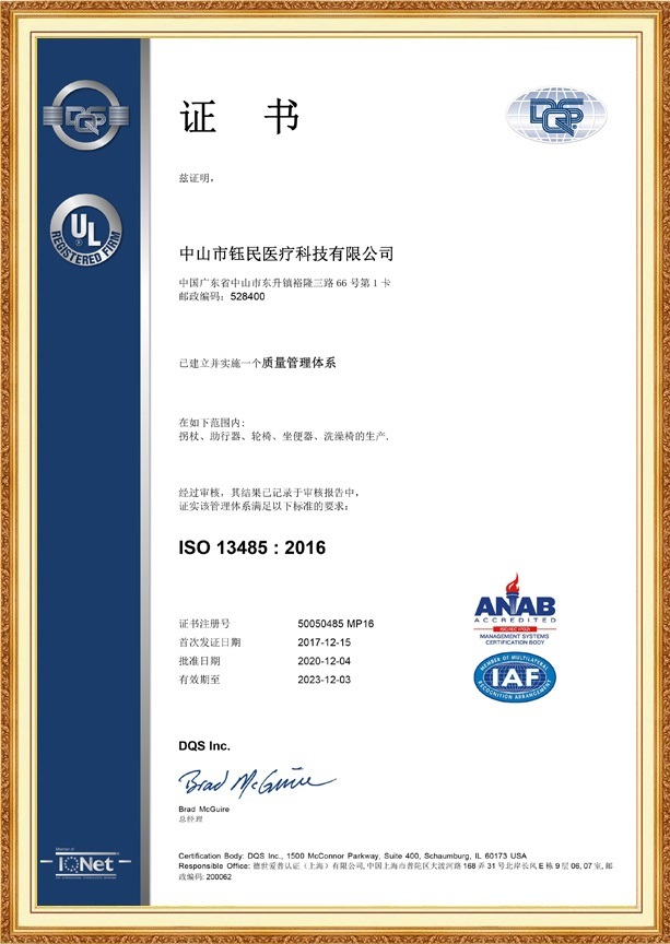 ISO 13485:2016